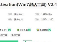 Win7无法激活的解决方法（快速解决Win7无法激活问题的有效方法）