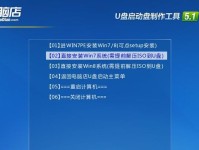 用U盘制作Win7系统的详细教程（一步步教你如何使用U盘安装Win7系统）