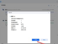 用U盘分区启动系统，轻松实现系统启动（分步教程带你快速掌握U盘分区启动的技巧）
