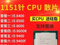 7代i5与8代i5性能对比分析（探索最新一代i5处理器的卓越性能，以及与前一代的对比）