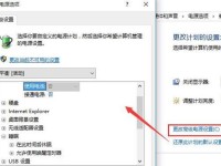 Win7系统设置休眠的步骤（详细教你如何在Win7系统中设置休眠功能）