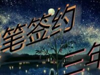 汤圆的创作之路（汤圆传承千年的文化美食与创新艺术的碰撞）