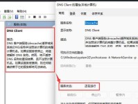 解决2021年电脑DNS错误的有效方法（应对DNS错误问题，保障网络畅通）