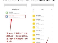 使用新的U盘装系统教程（简明易懂的新U盘装系统指南，轻松安装你的操作系统！）