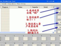 一芯联阳量产工具教程（一芯联阳量产工具的使用方法和技巧，让您的产品快速上市）