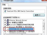 从Windows8升级到Windows7的完整教程（简单易懂的操作指南，让您快速回归Windows7的怀抱）