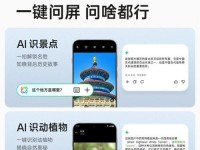 OPPO应用加密设置方法（保护个人隐私，提升安全性）
