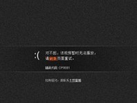 压缩包对部分电脑会造成错误（错误的根源和解决方案）