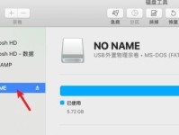 使用U盘安装Mac系统的完全教程（轻松学会用U盘安装Mac系统，省时省力又实用）