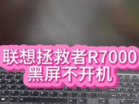 电脑进入省电模式黑屏的恢复方法（解决电脑进入省电模式后出现黑屏的有效措施）