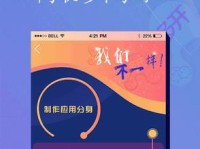 王者荣耀电脑账号多开教程（玩转多账号游戏，助你成为王者）