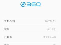 探究骁龙653的低功耗特性（解读骁龙653芯片的能效表现及其应用领域）
