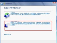 安装Windows7系统教程及驱动安装指南（一步步教你安装Windows7系统并正确安装驱动程序）