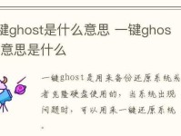 使用Ghost手动安装教程优盘（简明步骤帮助你轻松安装Ghost系统）