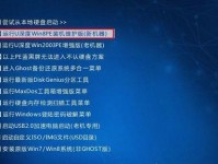 雨林风win7安装教程——轻松搭建高效系统（详解雨林风win7安装步骤，让电脑运行更稳定流畅）