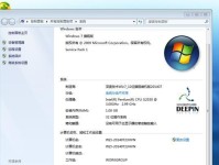 正版W7系统安装教程（详细教你如何正确安装Windows7操作系统）