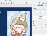 使用DLY电脑手账本提高工作效率的教程（轻松管理时间和财务，提高生活品质）
