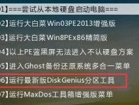 使用U盘刷BIOS教程（利用MAXDOS软件完成BIOS刷写，快速稳定更新您的主板固件）