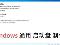 使用UEFI启动盘安装Win7系统的完全教程（详细步骤、技巧和注意事项，让您轻松完成安装）