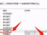 解决电脑IP地址错误的方法（排查和修复常见的IP地址问题）