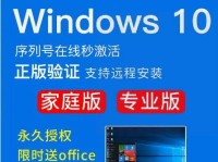 如何在Mac电脑上安装Win10双系统（详细教程及注意事项）