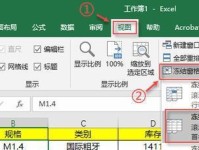 Excel中如何冻结指定的行和列（简单实用的Excel冻结功能解析）