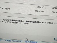 固态系统盘格式化教程（从安装到格式化，轻松操作固态系统盘）