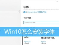 Windows10安装版安装教程（一步步教你如何在电脑上安装Windows10系统）