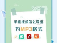 探索最好的MP3剪辑软件（为您推荐一款功能强大且易于使用的MP3剪辑软件）