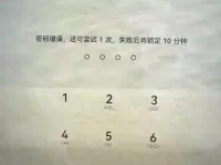 电脑开锁密码提示错误的解决方法（忘记密码或密码错误时，如何解决电脑开锁问题）