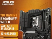 华硕主板声卡表现如何？（探索华硕主板声卡的性能和优势）