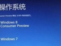 大白菜U盘系统教程（使用大白菜U盘系统，轻松提升Win764位系统性能与便捷性）