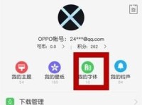 OPPOR9加密文件功能的保护你的隐私（了解如何使用OPPOR9的加密文件功能来保护您的个人信息安全）