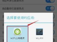 手机破解WiFi的方法与注意事项（以手机为工具，了解WiFi破解的合法性和风险）