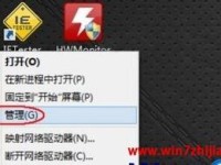 如何使用PEWin8降级为Win7系统（降级过程简易教程及注意事项）