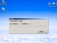 Win7系统安装教程（详细步骤教你如何通过U盘安装Win7系统）