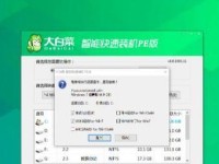 大白菜U盘装系统（利用大白菜U盘，轻松安装多个操作系统）