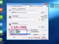 Win7旗舰版ISO安装教程（详细步骤分享，让您轻松安装Win7旗舰版）