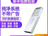 教你如何使用PE安装XP系统（详细步骤图文教程，轻松搞定XP安装）