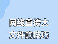 台式电脑如何连接网线？（教你简单、快速地连接网线，畅享网络世界！）