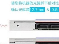 华硕A480U固态硬盘安装教程（轻松升级，为您的华硕A480U添加固态硬盘）