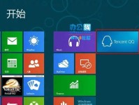 Win8系统操作教程（简单实用的Win8系统操作指南，让您更高效地使用电脑）