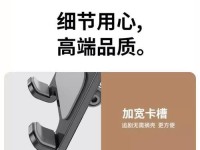 如何使用电脑支架安装手机（简单易行的教程及注意事项）
