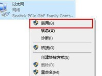 解决Windows10无法访问Internet的常见问题（解决方法及）