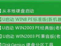 如何使用U盘备份系统（简单易行的系统备份教程）