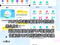 电脑文件共享设置详细教程（轻松实现电脑文件共享，提高工作效率）