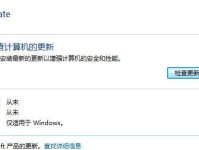 Win7系统优化教程（从基本设置到高级技巧，让你的Win7系统如虎添翼）