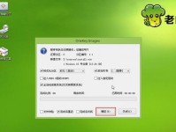 使用大白菜U启动盘装系统的完整教程（简单易懂的大白菜U启动盘安装系统指南）
