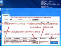 以联想台式机主板装Win7系统安装教程（详细步骤指导与注意事项，让你轻松安装Win7系统）