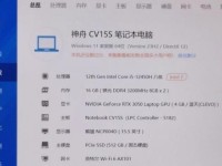 神州战神的质量如何？（以性能、耐用性和用户评价为切入点，揭秘神州战神的真实面貌。）